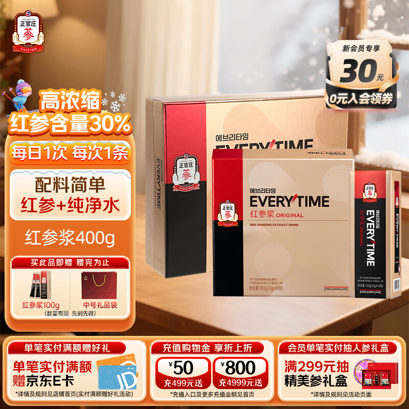正官庄人参红参液EVERYTIME红参浆400g红参含量30% 400g