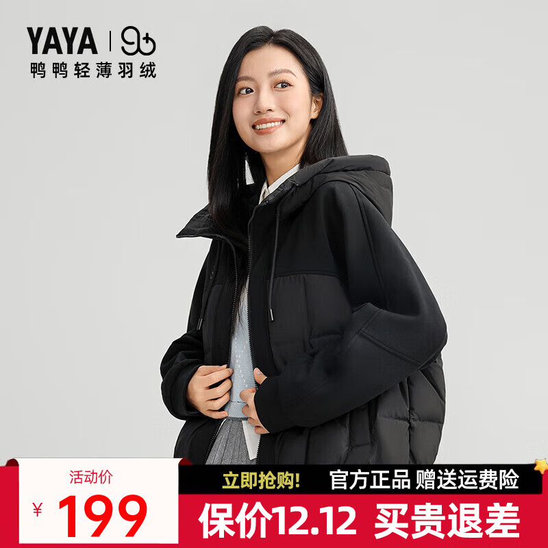 鸭鸭（YAYA）【90+系列】羽绒服女短款2025年最新冬季新款男士轻薄保暖外套ZX 黑色 M 160