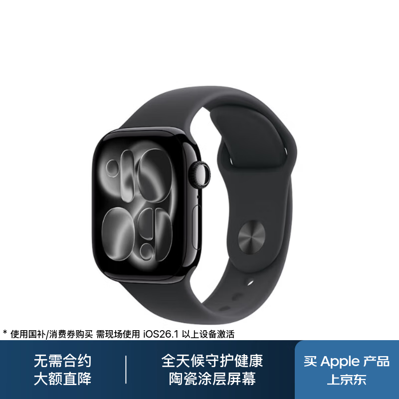 Apple/苹果WatchS11智能手表GPS款42毫米亮黑色铝金属表壳黑色运动型表带S/M-联通补贴