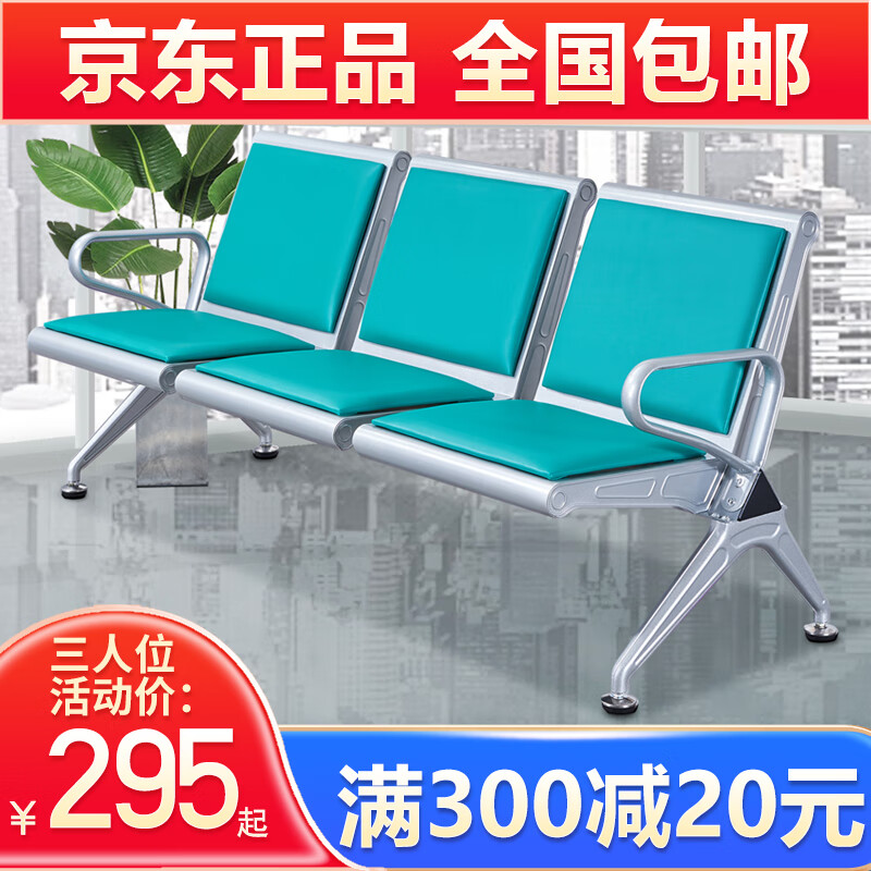 辟木排椅機(jī)場(chǎng)椅加固加厚不銹鋼三人位醫(yī)院長(zhǎng)椅候診椅連排輸液椅 3人位不帶墊