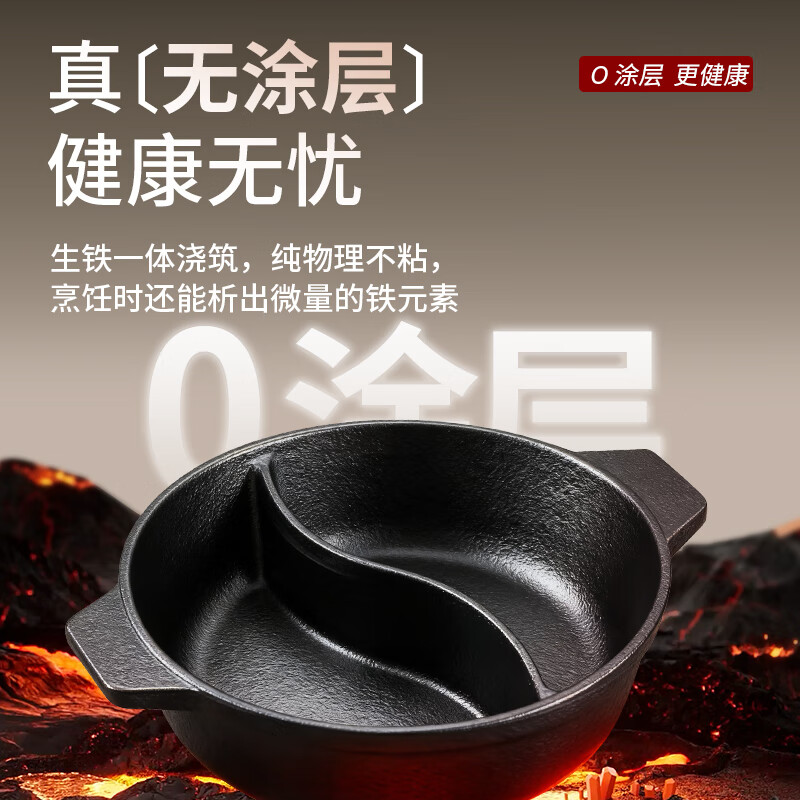 京严铸铁鸳鸯火锅一体无涂层专用汤锅家用大容量涮肉锅炉灶通用不串味 【无涂层铸铁鸳鸯锅】适用3-6人 30cm 不串味 防溢锅