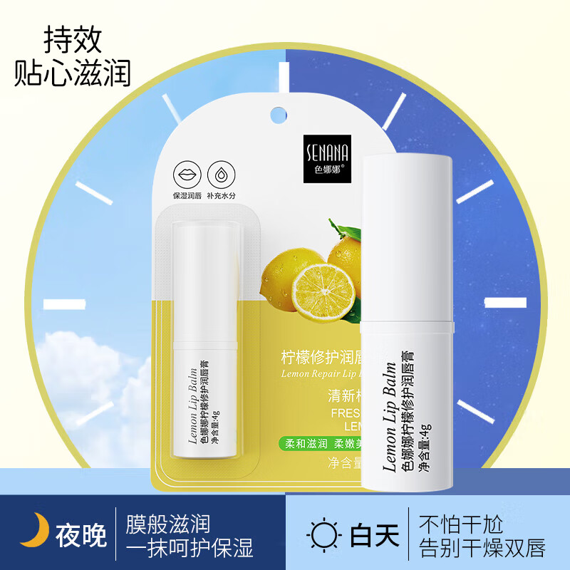 色娜娜娇嫩修护润唇膏保湿滋润唇部精华防干裂起皮淡化唇纹不油腻男女 润唇膏-3支(口味随机)