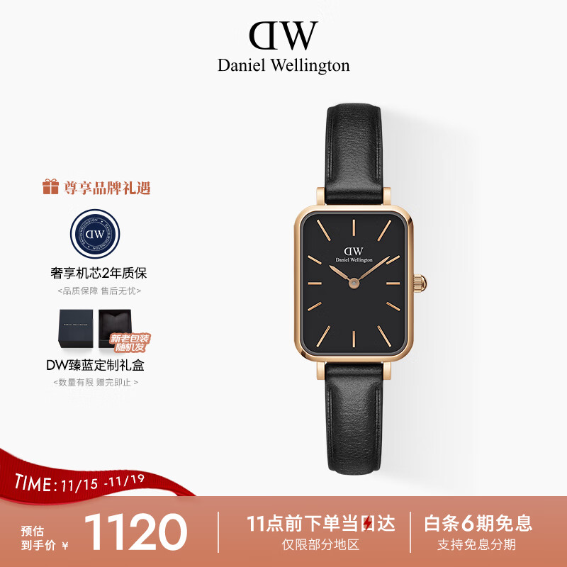 丹尼尔惠灵顿（DanielWellington）DW小方表手表女表黑色皮带简约黑盘欧美腕表七夕礼物DW00100435