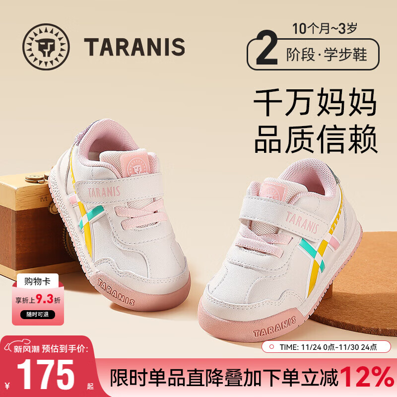 泰兰尼斯秋季学步鞋男宝宝鞋子女童婴儿鞋透气软底机能鞋白/粉（超纤）23