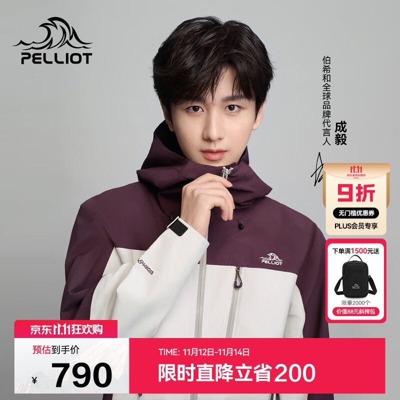 伯希和（Pelliot）[山壳pro]户外硬壳冲锋衣男女防水夏季登山外套124301006紫白XS