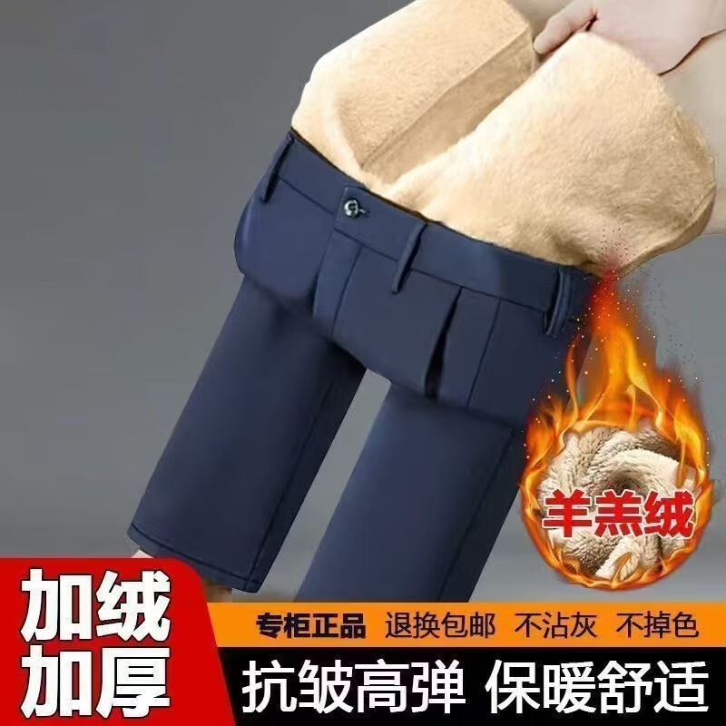 【穿到零下20°】25年秋冬爆款加绒加厚男士高腰深档直筒休闲西裤 藏青色 【加绒弹力羊羔绒】 32 【建议125-135斤】