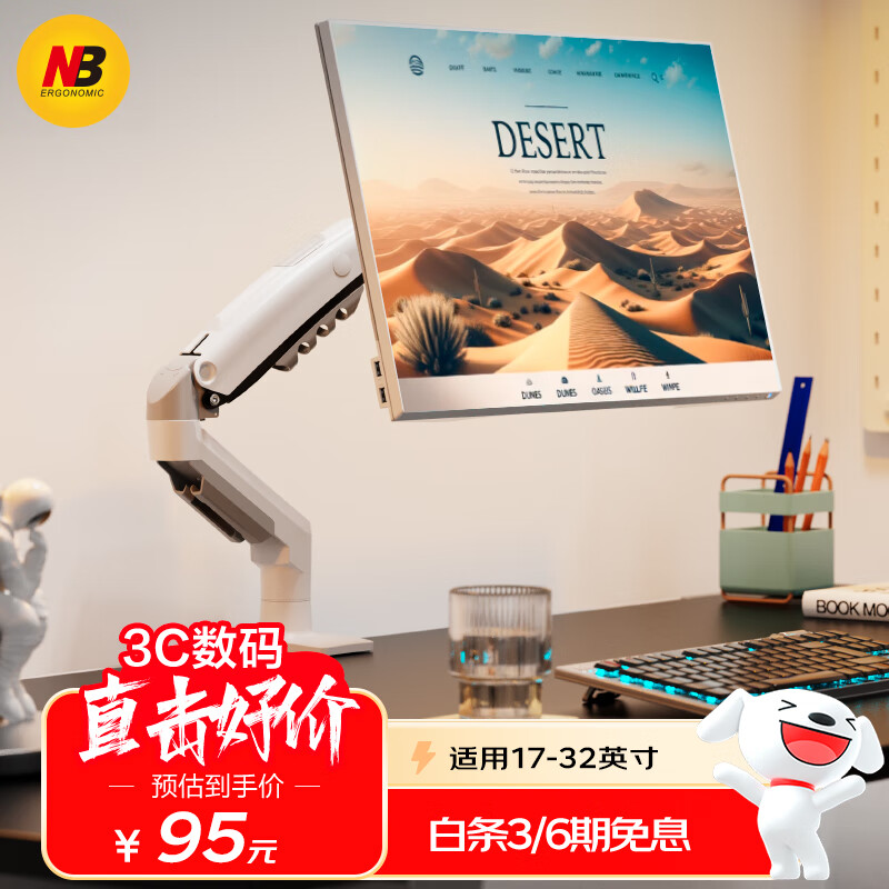 NB显示器支架机械臂显示屏支架显示器支架桌夹式电脑支架屏幕支架显示器增高架适配卓威支架臂 F80-W