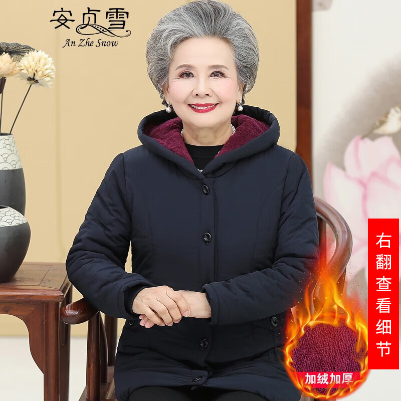 安贞雪保暖中老年女装妈妈装冬装连帽棉衣纯色奶奶装加绒加厚棉袄HN933 藏青色上衣 3XL 建议115-135斤