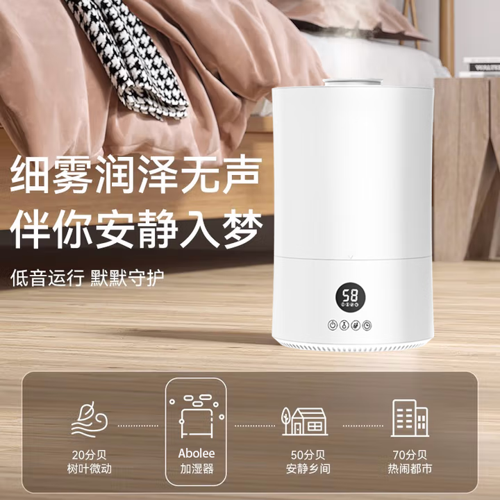 Abolee加湿器大容量落地式台地两用卧室婴儿用办公桌面家用迷你低噪大雾量空气加湿净化UV杀菌 遥控恒湿款