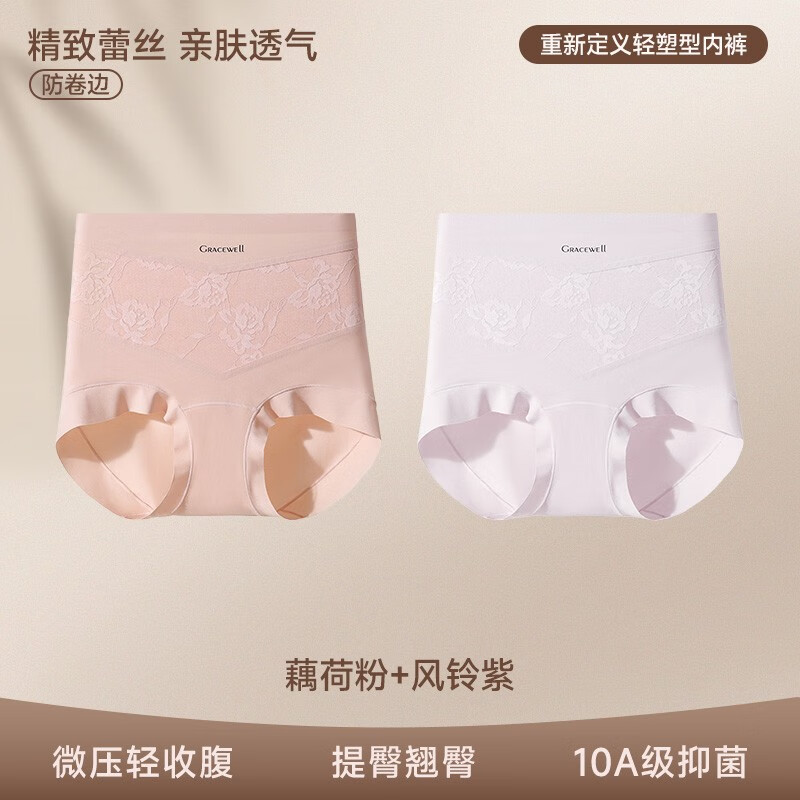 婷美蕾丝高腰收腹内裤女提臀收小肚子产后塑形束腰收胯塑身美体裤 藕荷粉+风铃紫 XL (推荐115-130斤)