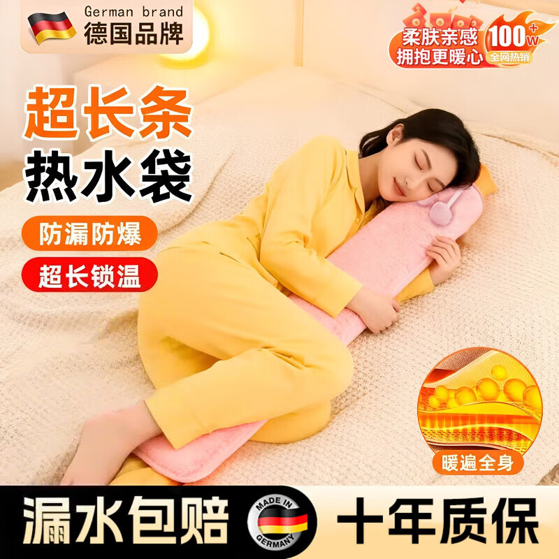 WCZ德国热水袋被窝专用2025新款注水长条大号防爆暖脚神器床上睡觉用 加长款80cm樱花粉仿兔绒布套加厚内胆