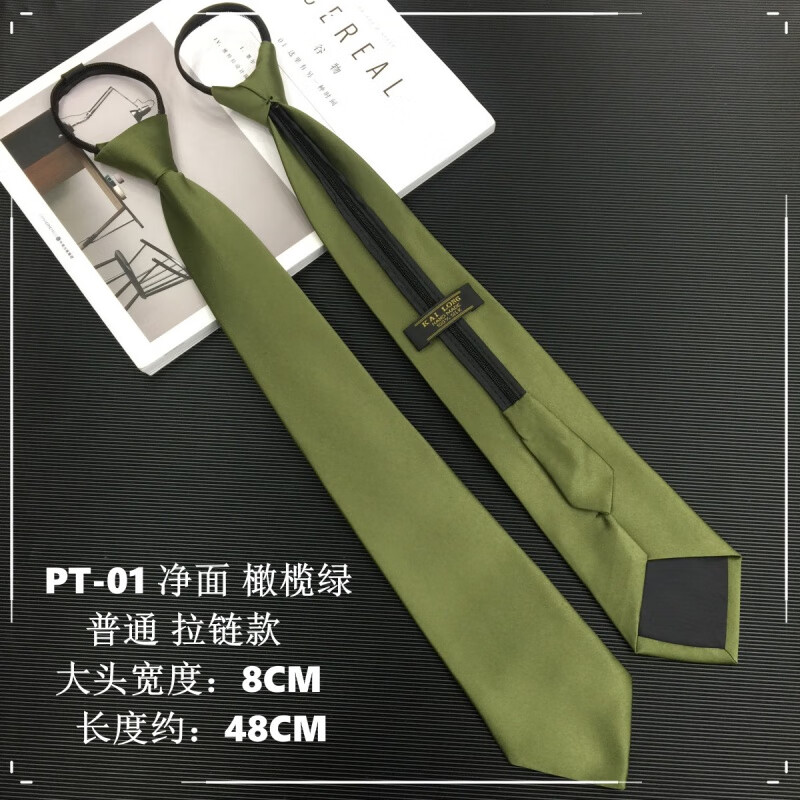 anna etter男女士墨绿深绿军绿纯绿色细斜纹韩版领带手打拉链免打领结