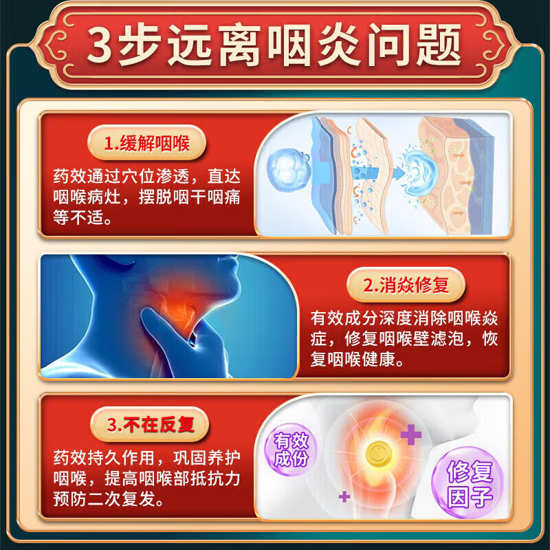 岩井昃弘进口咽喉炎专用膏药贴重度急慢性咽炎喉咙痒干咳呕痒异物感咽扁 特效一盒【日本原装】多买多送 咽喉炎的喉咙痒异物感有粘痰