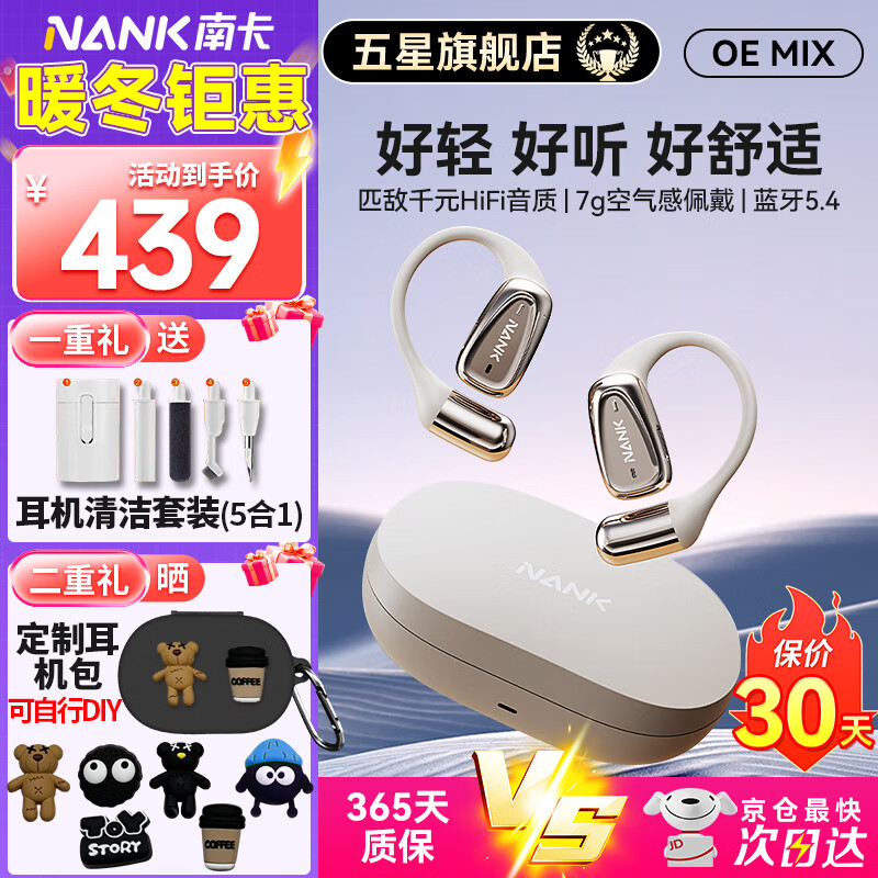 南卡（NANK）蓝牙耳机00压 OE MIX 耳机骨传导概念不入耳挂耳开放式运动跑步骑行长续航通话降噪耳机 【oemix】卡其色