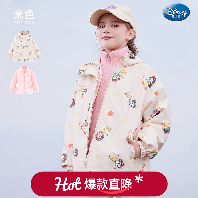 迪士尼女童冲锋衣款新款儿童外套户外三合一中大童秋装防风衣宝宝 米白 150 CM适合10-12岁