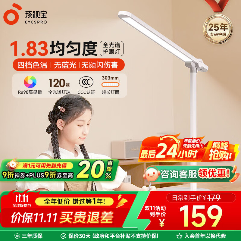 孩视宝护眼台灯学生学习专用读写灯国AA全光谱儿童卧室床头防蓝光小夜灯 【16瓦高亮/可折叠】NM07-V