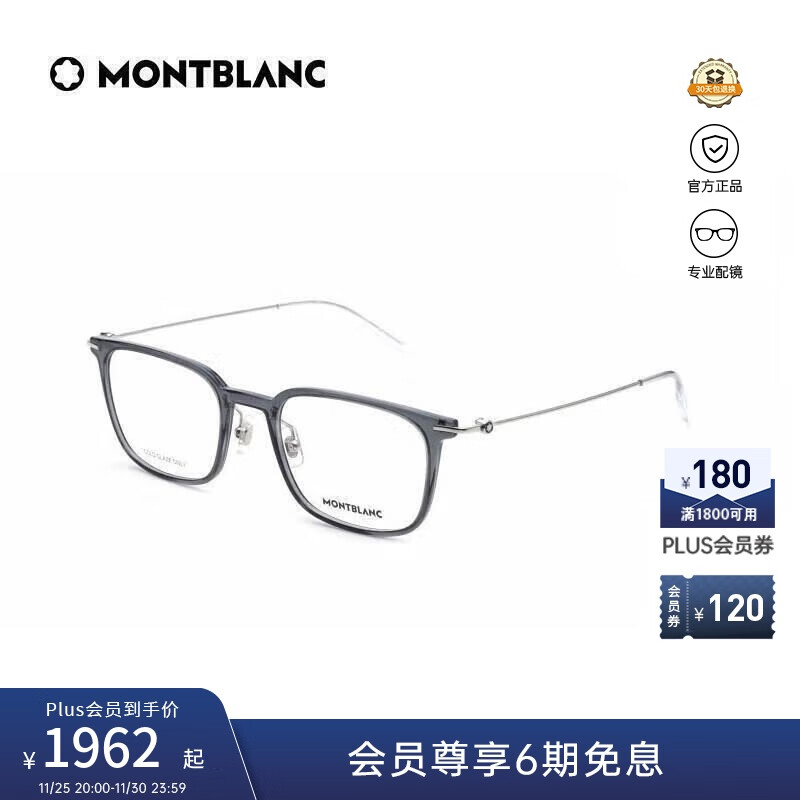 万宝龙（MONTBLANC）光学眼镜男女同款轻盈透明灰镜框专业配近视眼镜礼物MB0100O-001