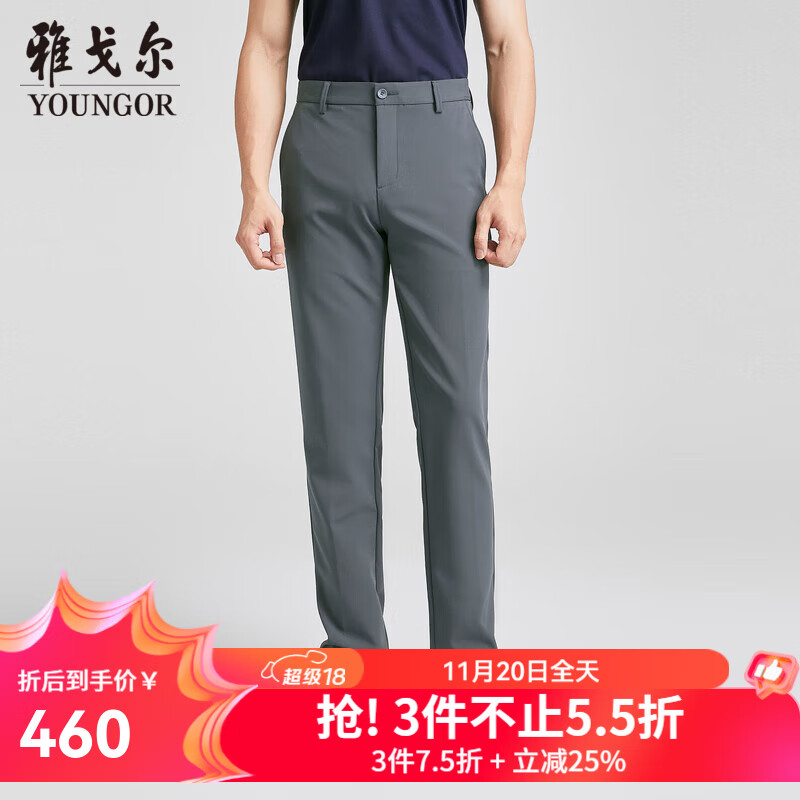 雅戈尔（YOUNGOR）西服裤男四面弹无束缚TR裤舒适轻薄凉感透气易打理商场同款 中灰YCHZ320459DWY 36 180/90A