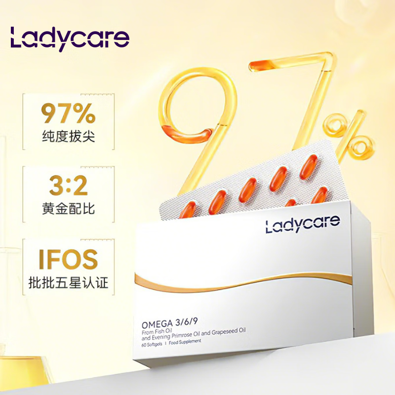 LADYCARE97%高纯度进口深海鱼油60粒 抗炎情绪omega-3