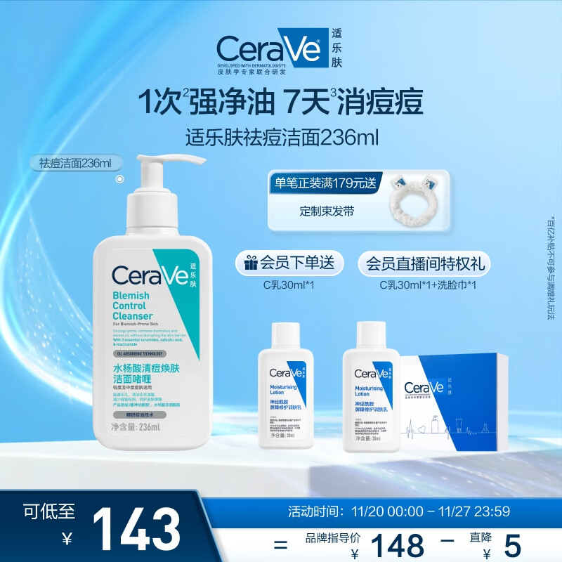 适乐肤（CeraVe）【新品】祛痘洁面236ml水杨酸控油去角质黑头洗面奶男士女士