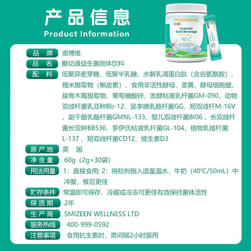 恩博维儿童益生菌粉1-3-6-15岁舒鼻舒敏免敏宝食品级活性菌成人全龄适用 敏宝益生菌+营养师服务 60g*1罐