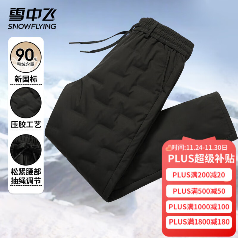 雪中飞外穿羽绒裤男士冬季保暖松紧腰舒适鸭绒裤户外运动休闲裤修身长裤 黑色 2XL (185)