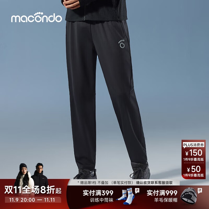 马孔多（macondo）原创单品｜针织加绒长裤9代吸湿排汗防汗手机仓 黑色 男 L