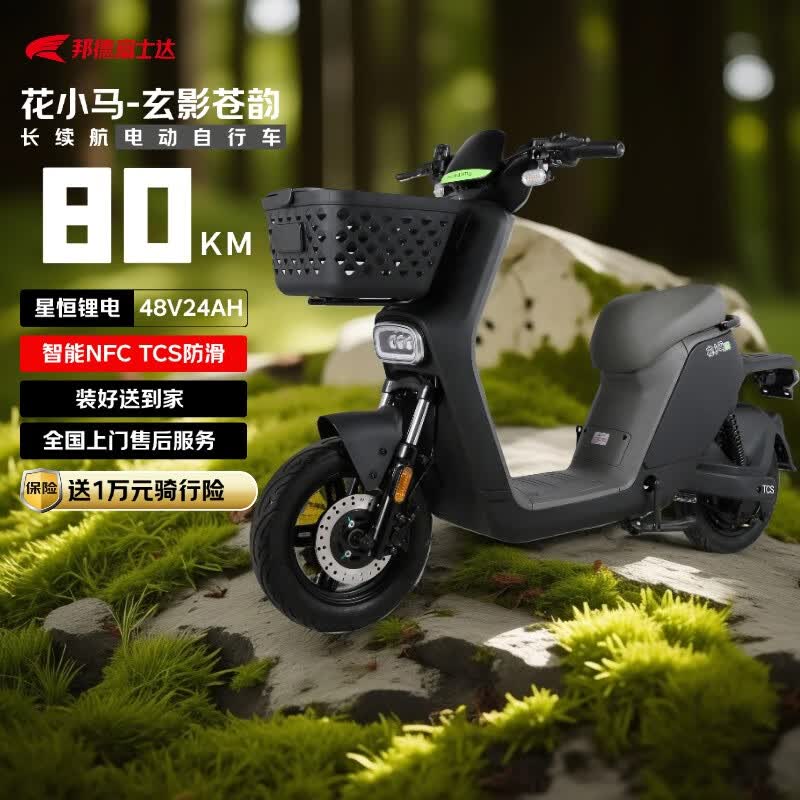 花小马电动自行车【店铺首页抢500神券】星恒锂电80KM 智能解锁电子防滑碟刹自行车电瓶车 玄影苍韵