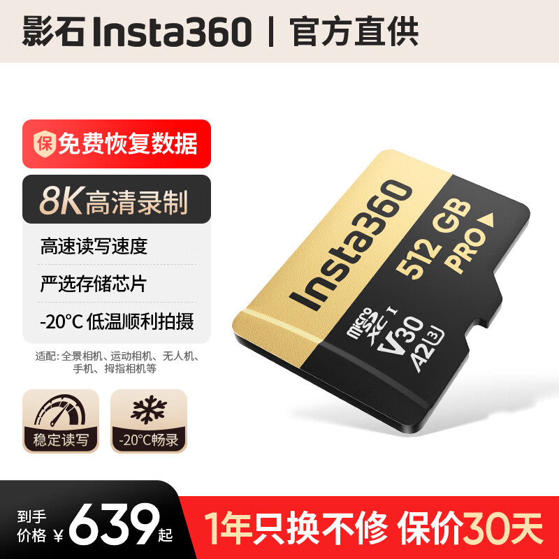 ӰʯInsta360ٷԭװڴ濨 濨 128GB 256GB TF(MicroSD) 512GB ˶ ˻ Ƽг¼Ǽ Ӱʯ512G