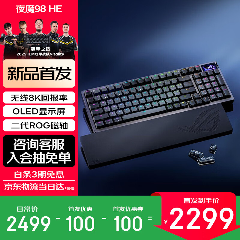 ROG夜魔 机械键盘/磁轴键盘 无线/蓝牙三模游戏键盘 RGB热插拔客制化Gasket结构OLED屏 无畏契约打瓦 夜魔98 HE 磁轴 暗夜黑【重磅新品】