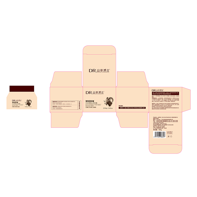 山草博仕 DR. MOUNTAINGRASS补水保湿面霜玻色因抗皱山羊奶保湿霜温和防干裂持久留香润肤霜 山羊奶保湿霜*100g*2瓶