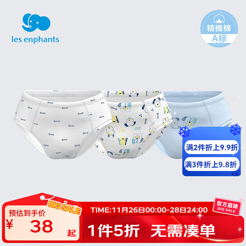 领券： 31丽婴房 5A抗菌纯棉内裤3条 领券： - 线报酷