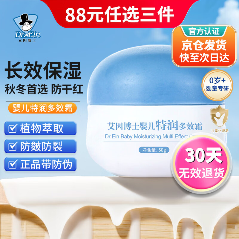 ʿ ӤЧͯ˪50gѸʪ  31.15Ԫ