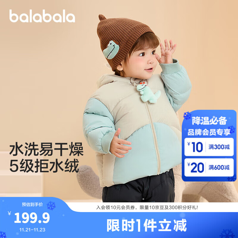 巴拉巴拉童装婴儿羽绒服宝宝外套冬装造型时尚撞色可爱萌趣保暖 咖色调00455-白鸭绒 90 （充绒量64g）