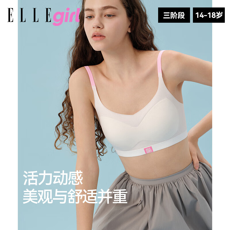 ELLE girl少女发育期内衣初中学生女细肩带三阶文胸夏季薄款高中生无痕吊带 2件装|三阶段|樱花粉+香芋紫 XL 建议体重:100-120斤