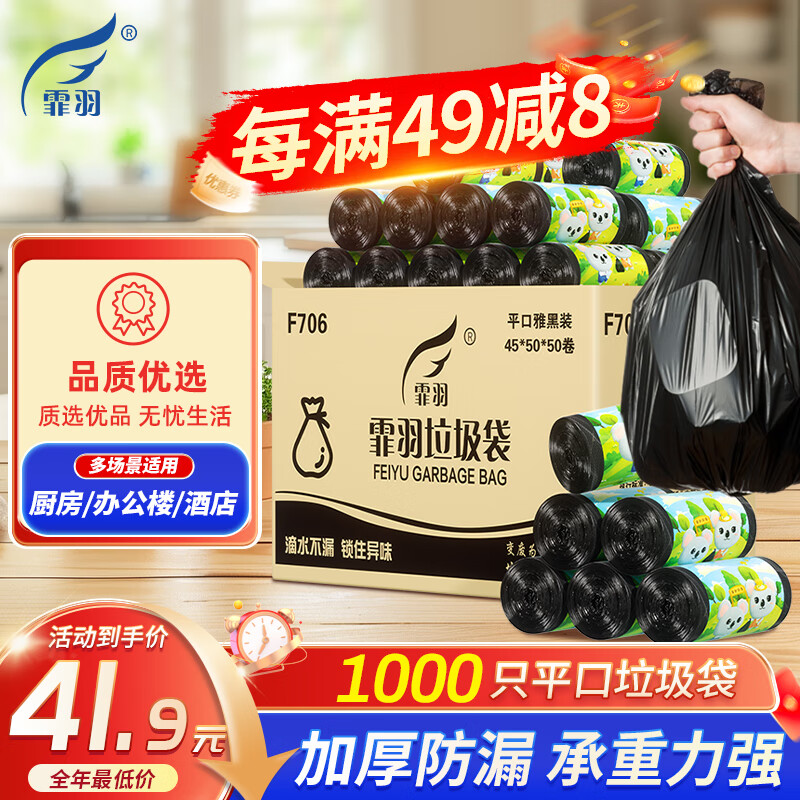 ����ƽ��ʽ��������ɫ45*50cm1000ֻ0.6˿���ʽ�칫��ˮ��©F706 39.41Ԫ