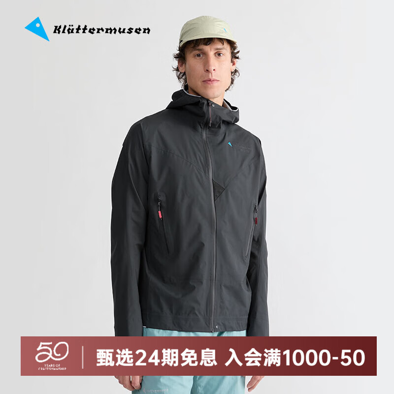 KLATTERMUSEN攀山鼠10400雷神文托男款轻量防水冲锋衣-Vingtor Jacket  黑色 S