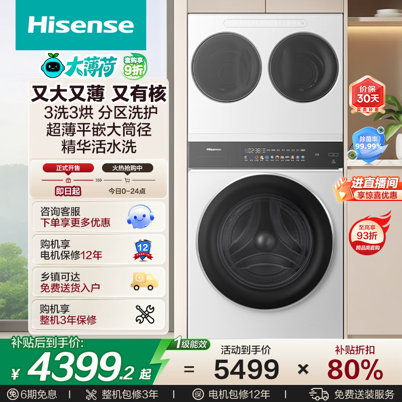 ���ţ�Hisense����Ͳϴ�»�E3Q2 3ϴ3���������ˮ������Ͱ������Ϸ���0��ϴWD100E3Q2+WV20��ɫ ��ɫ