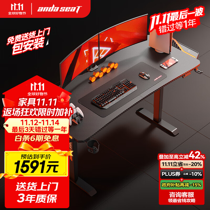 andaseaT 安德斯特实木电脑桌电竞桌管内走线实木桌 未来Max带灯升降1.6米
