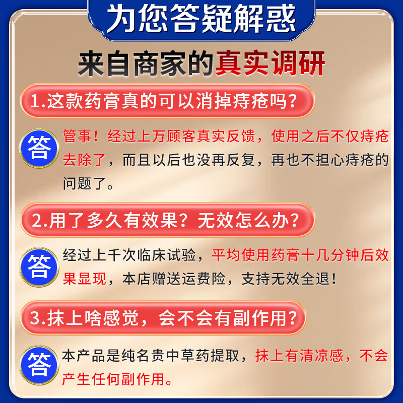 藤原石川制薬痔疮膏凝胶专用去肉球断根断痔膏去内外混合痔疮效果药痔根断正品 特强效五盒装【根除绝不犯】黄济川正品痔疮膏 痔疮医用凝胶专消脱肉球根i治断快速止血止痛消肿