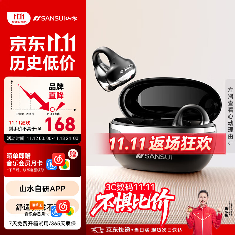 山水（SANSUI）W40 蓝牙耳机耳夹式骨传导耳机概念开放式无线运动 跑步通话降噪挂耳适用于华为小米苹果礼物