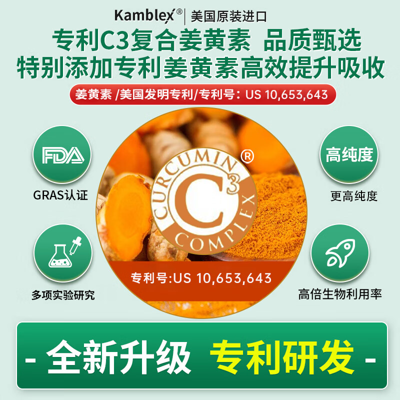 康百力美国进口朝鲜蓟姜黄复合片姜黄素可搭水飞蓟葛根灵芝护肝片吃非药 1瓶【有机姜黄粉片】可搭脂肪肝养肝净肝片吃非解酒药