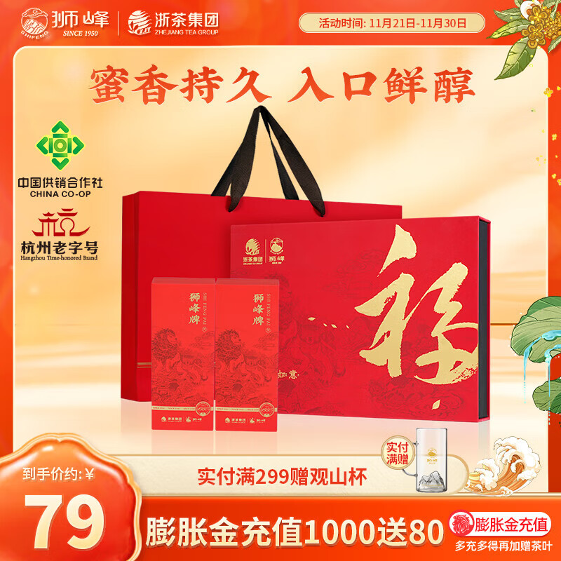 狮峰牌2025新茶上市正宗雨前龙井茶绿茶叶豆香送长辈礼盒送礼 100g