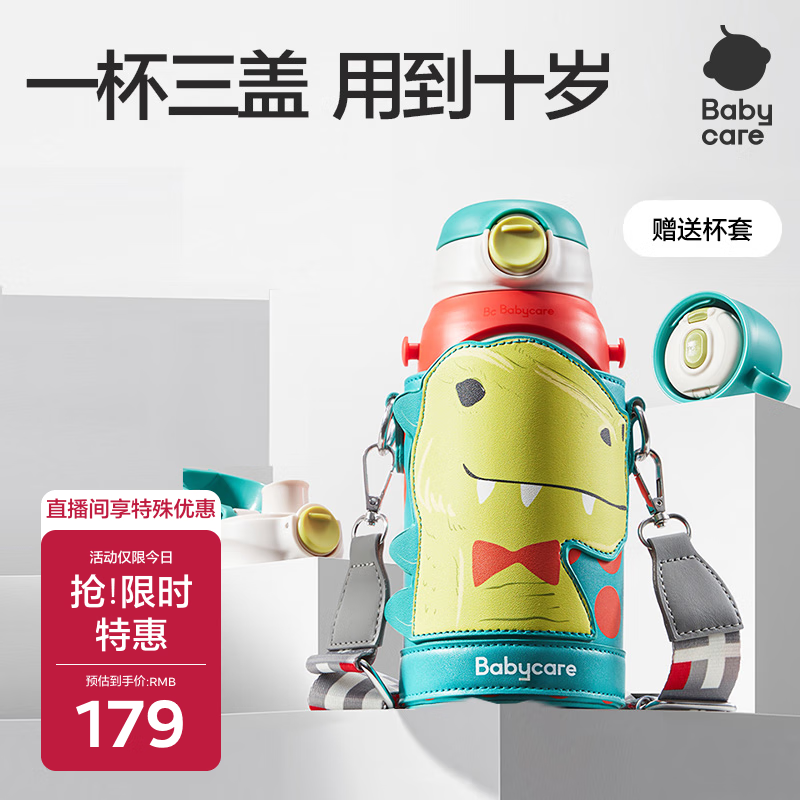 babycare儿童保温杯水壶吸管杯大宝宝学饮杯316不锈钢三合一上学600ml