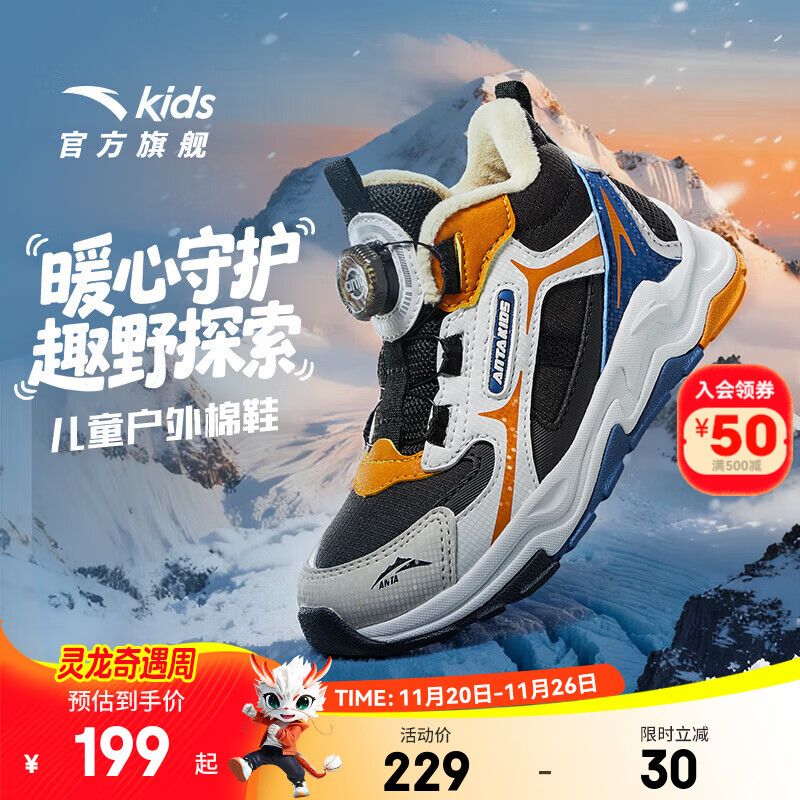 安踏儿童棉鞋男小童秋冬季新品加绒保暖旋钮扣防滑户外高帮雪地靴 【店长推荐】黑/一度灰-1 32 脚长约20cm