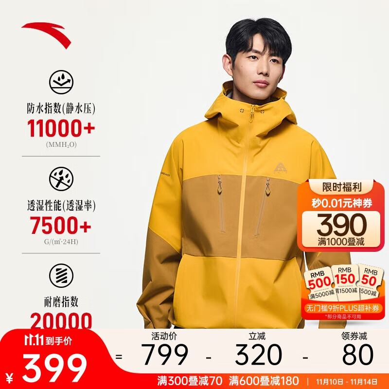 安踏水壳冲锋衣男大地之壳梭织硬壳防水连帽户外防风登山情侣外套