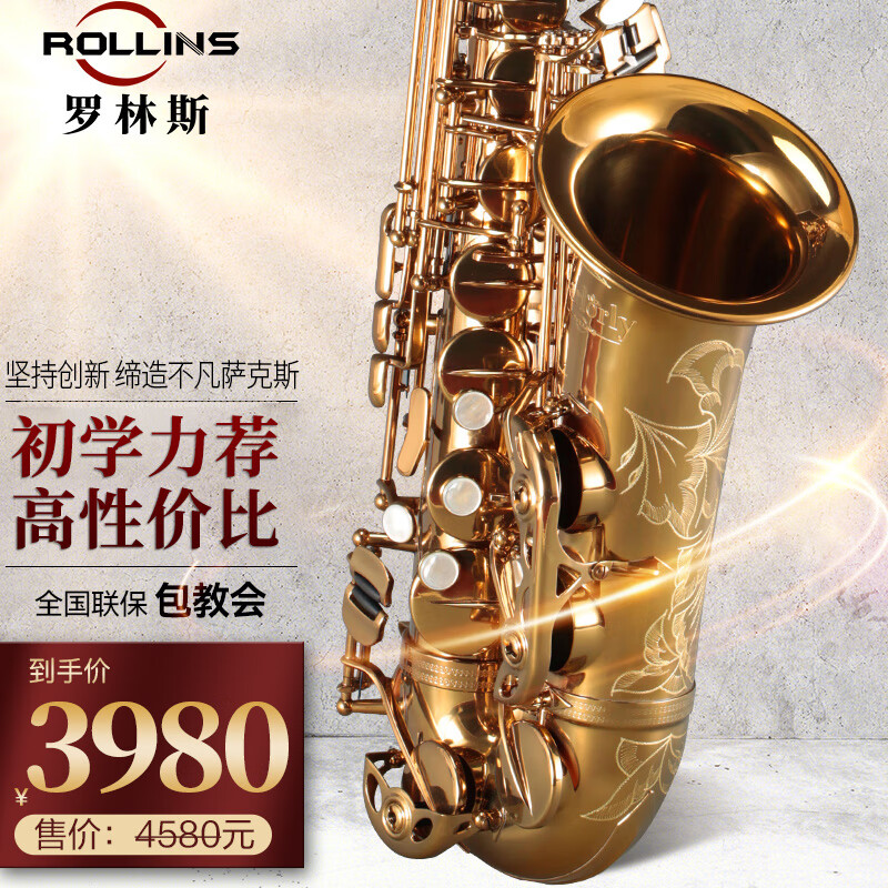 ROLLINS萨克斯A1降e调中音萨克斯管乐器罗林斯初学入门演奏款专业演奏 A1中音