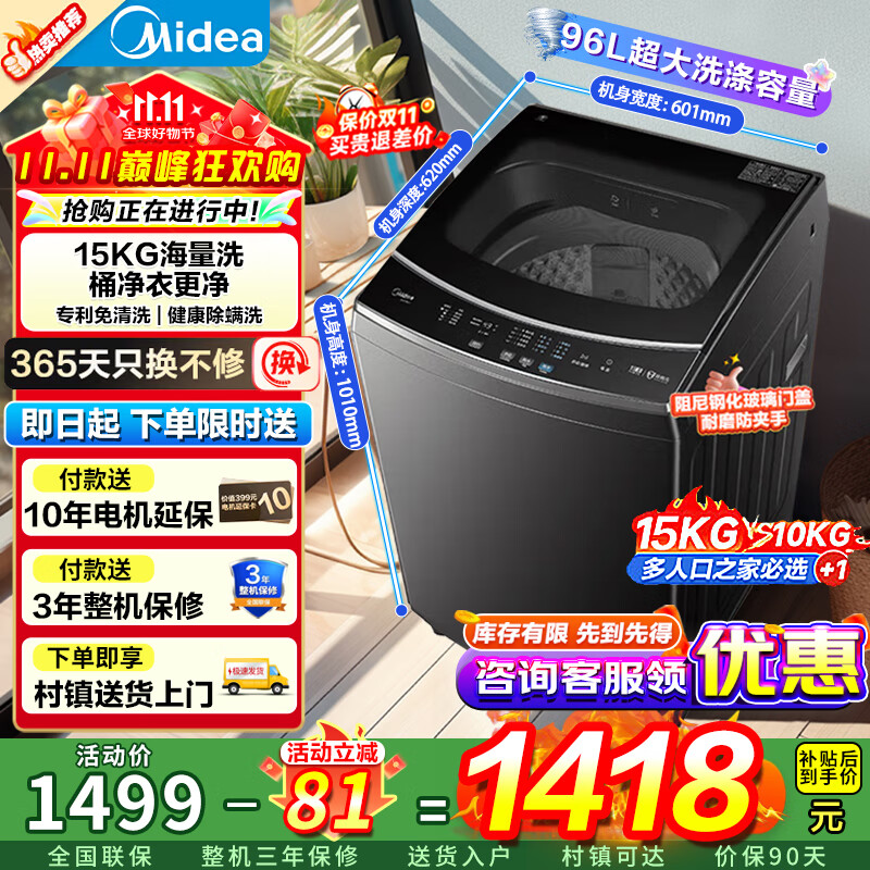 ���ģ�Midea������ϴ�»�ȫ�Զ�����15���������ר������ϴ������������ϴMB15L1 ���� ��ɫ 1310Ԫ