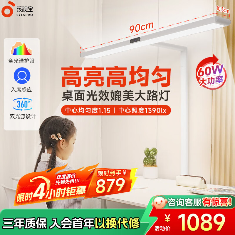 孩视宝护眼大路灯落地灯全光谱儿童阅读学习灯钢琴灯护眼红光专用台灯 60W【D1标准款】全光谱护眼 居中落地大路灯/光照更