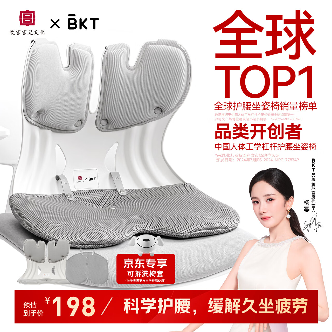 BKT护腰坐垫办公室腰靠垫人体工学椅喂奶久坐神器腰部靠垫送男生礼物